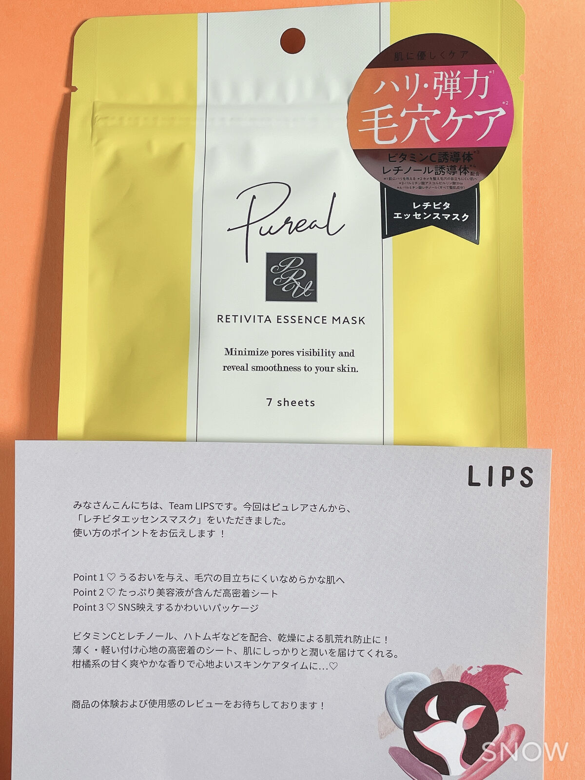 を使ったクチコミ（1枚目）