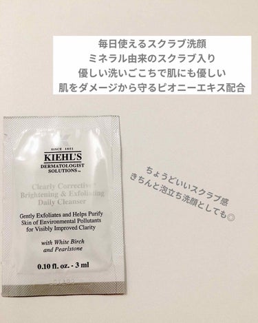 キールズ DS クリアリーブライト エッセンス[医薬部外品]/Kiehl's/美容液を使ったクチコミ（4枚目）