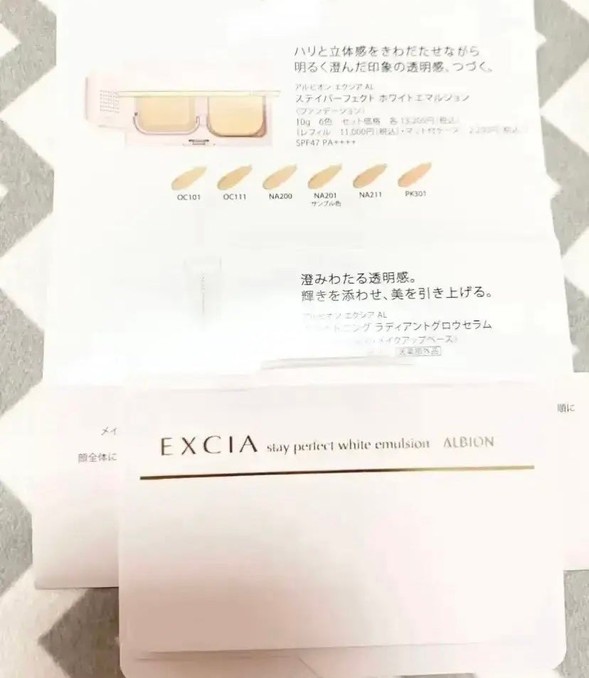 エクシアAL ステイパーフェクト ホワイトエマルジョン OC101 レフィル 試してみた】エクシア AL ステイパーフェクト ホワイト