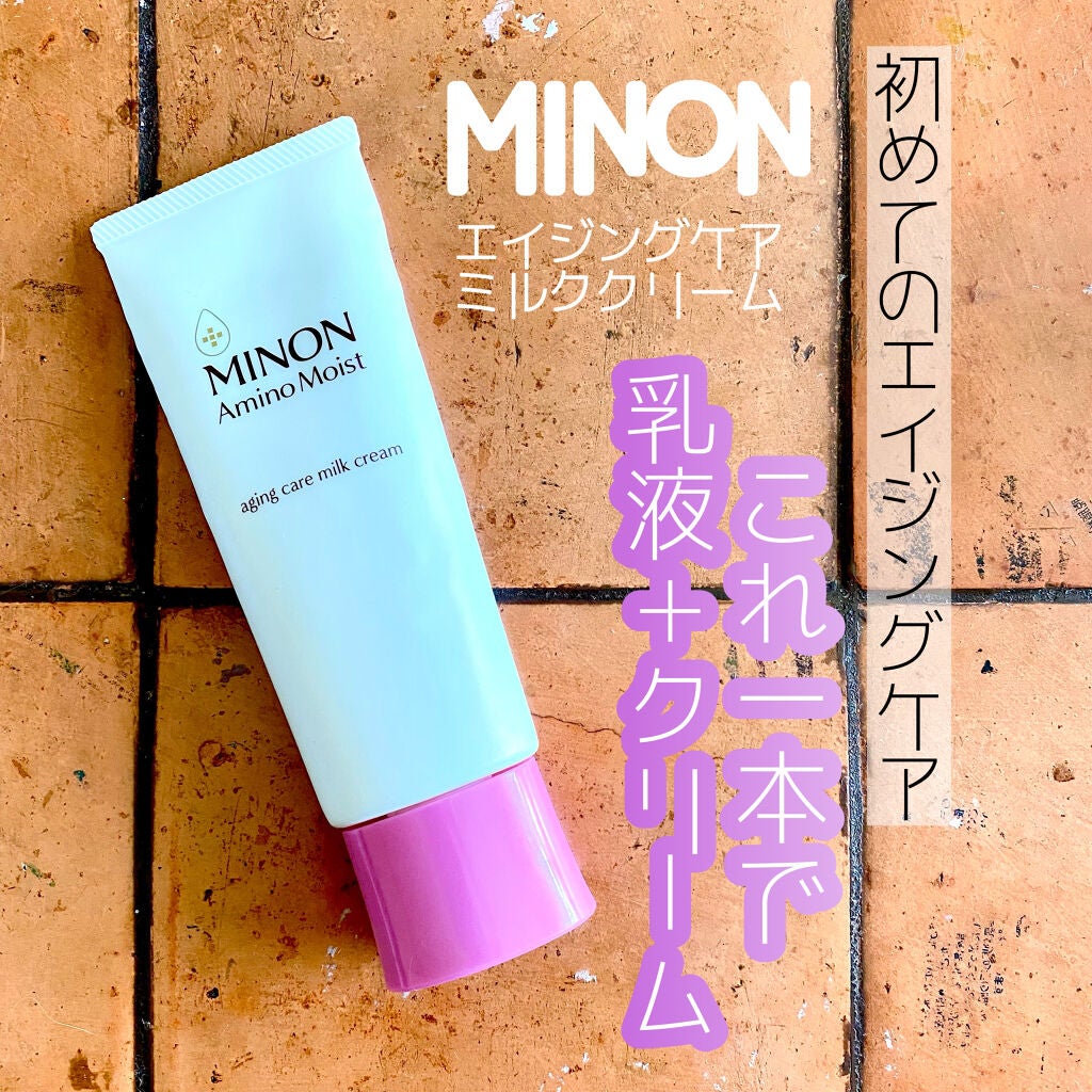 アミノモイスト エイジングケア ミルククリーム/ミノン/フェイスクリームを使ったクチコミ(1枚目)