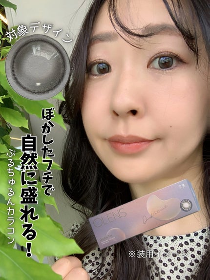 Real Ring 1day/OLENS/ワンデー(1DAY)カラコンを使ったクチコミ(5枚目)
