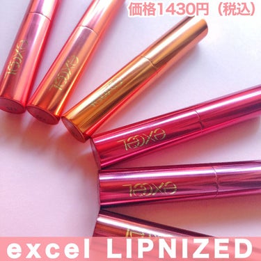 excel リップナイズドのクチコミ「excel（エクセル）の新作リップ『リップナイズド』、全6色レビュー！💄﻿
﻿
こちらはルルコ.....」（2枚目）