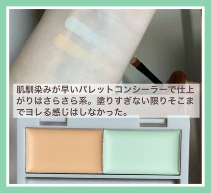 &. パレットコンシーラー/セリア/パレットコンシーラーを使ったクチコミ(2枚目)