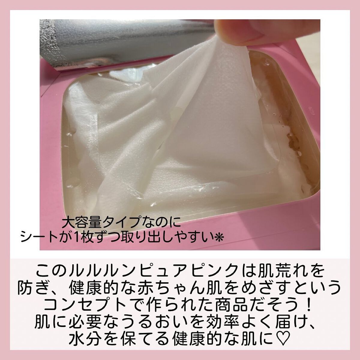 ルルルンピュア エブリーズ/ルルルン/シートマスク・パックを使ったクチコミ(3枚目)