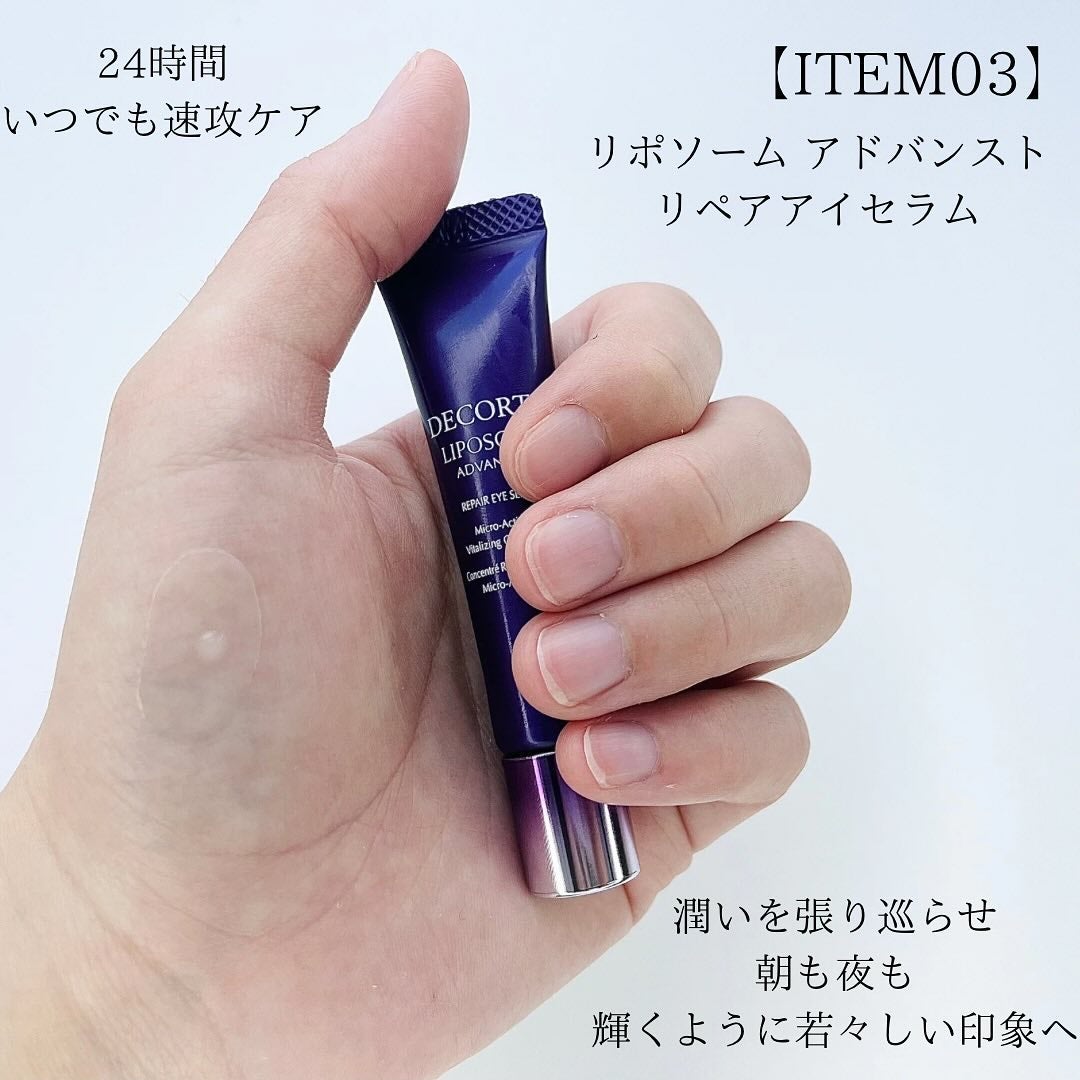 リポソーム アドバンスト リペアセラム/DECORTÉ/美容液を使ったクチコミ(4枚目)