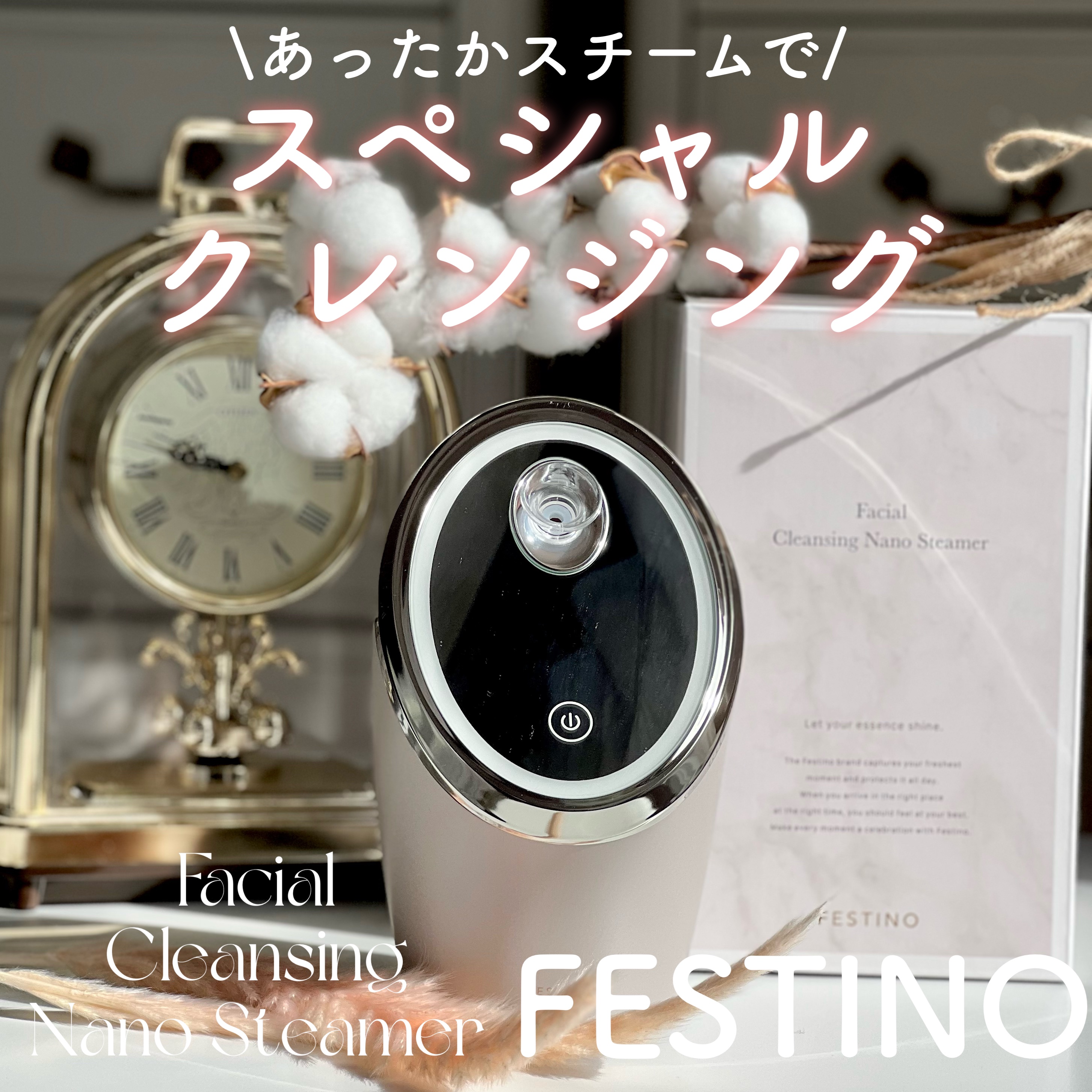 フェイシャルクレンジングナノスチーマー SMHB-033-SB/FESTINO/美顔器・マッサージを使ったクチコミ（1枚目）