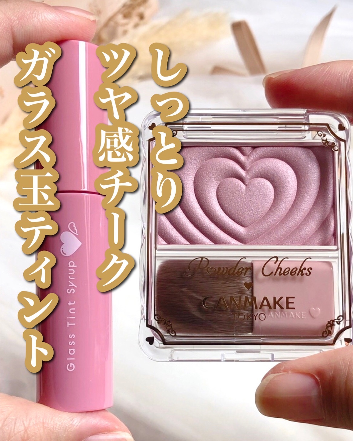 パウダーチークス/キャンメイク/パウダーチークを使ったクチコミ（1枚目）