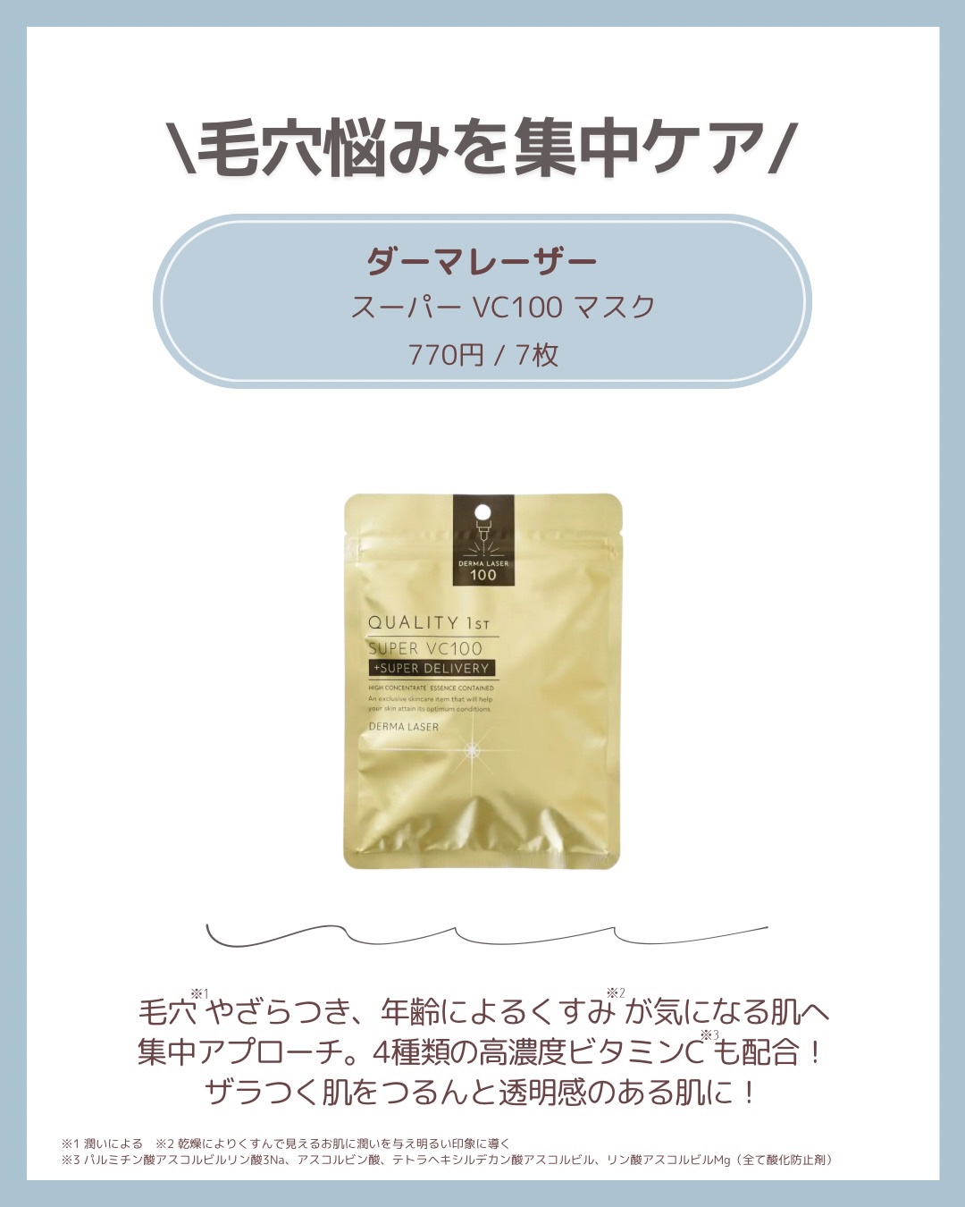 ダーマレーザー スーパーTEATREE100マスク/クオリティファースト/シートマスク・パックを使ったクチコミ（2枚目）