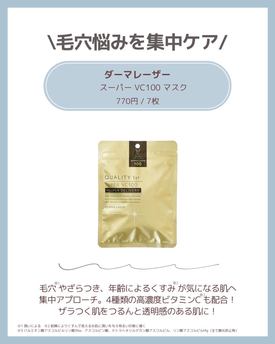 ダーマレーザー スーパーTEATREE100マスク/クオリティファースト/シートマスク・パックを使ったクチコミ(2枚目)