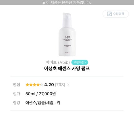 N.M.FアクアアンプルマスクJEX/MEDIHEAL/シートマスク・パックを使ったクチコミ(4枚目)