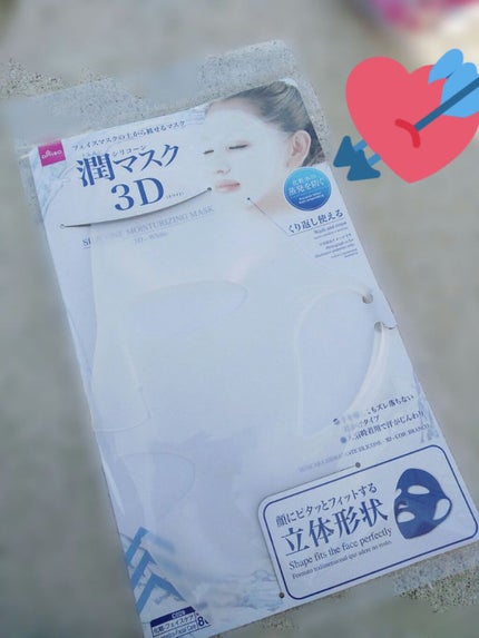 シリコーン潤マスク 3D/DAISO/その他スキンケアグッズを使ったクチコミ(1枚目)