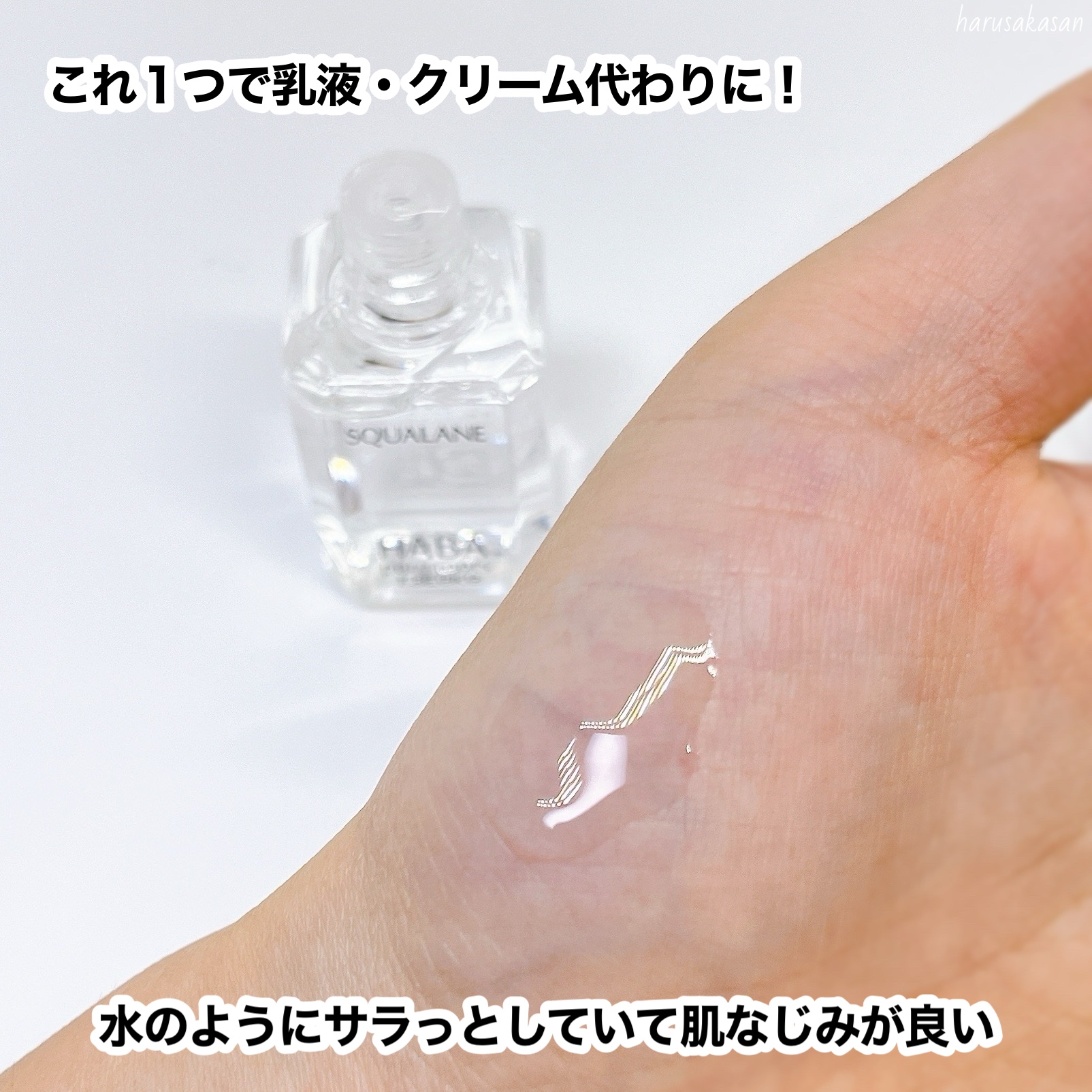 高品位「スクワラン」/HABA/フェイスオイルを使ったクチコミ（3枚目）