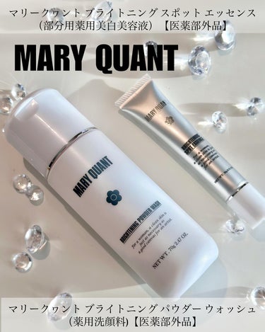 MARY QUANT マリークヮント ブライトニング パウダー ウォッシュのクチコミ「．
〖𝕄𝔸ℝ𝕐 ℚ𝕌𝔸ℕ𝕋〗
 - - - - - - - - - - - - - - - -.....」（1枚目）