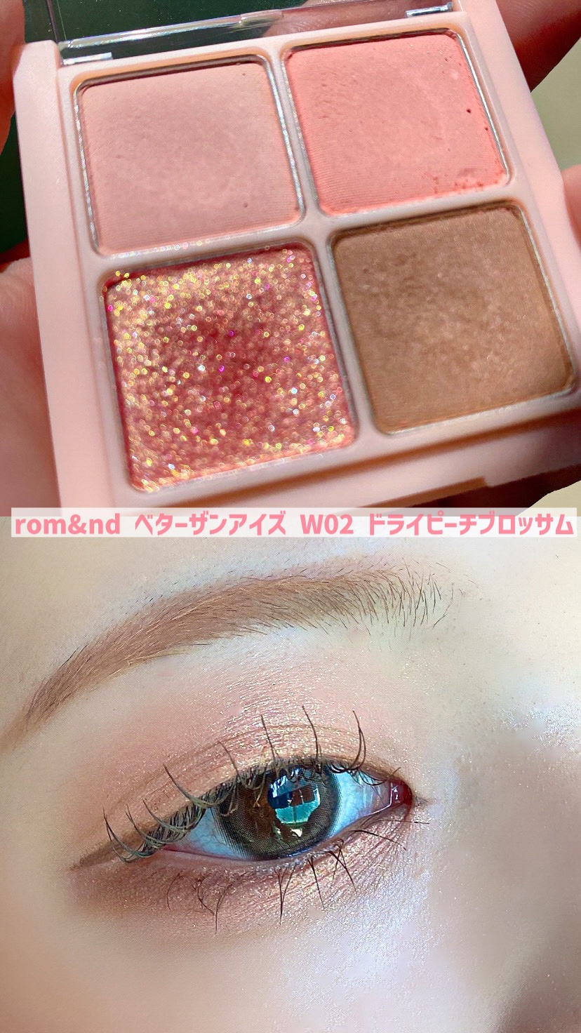 ベターザンアイズ/rom&nd/アイシャドウパレットを使ったクチコミ（1枚目）