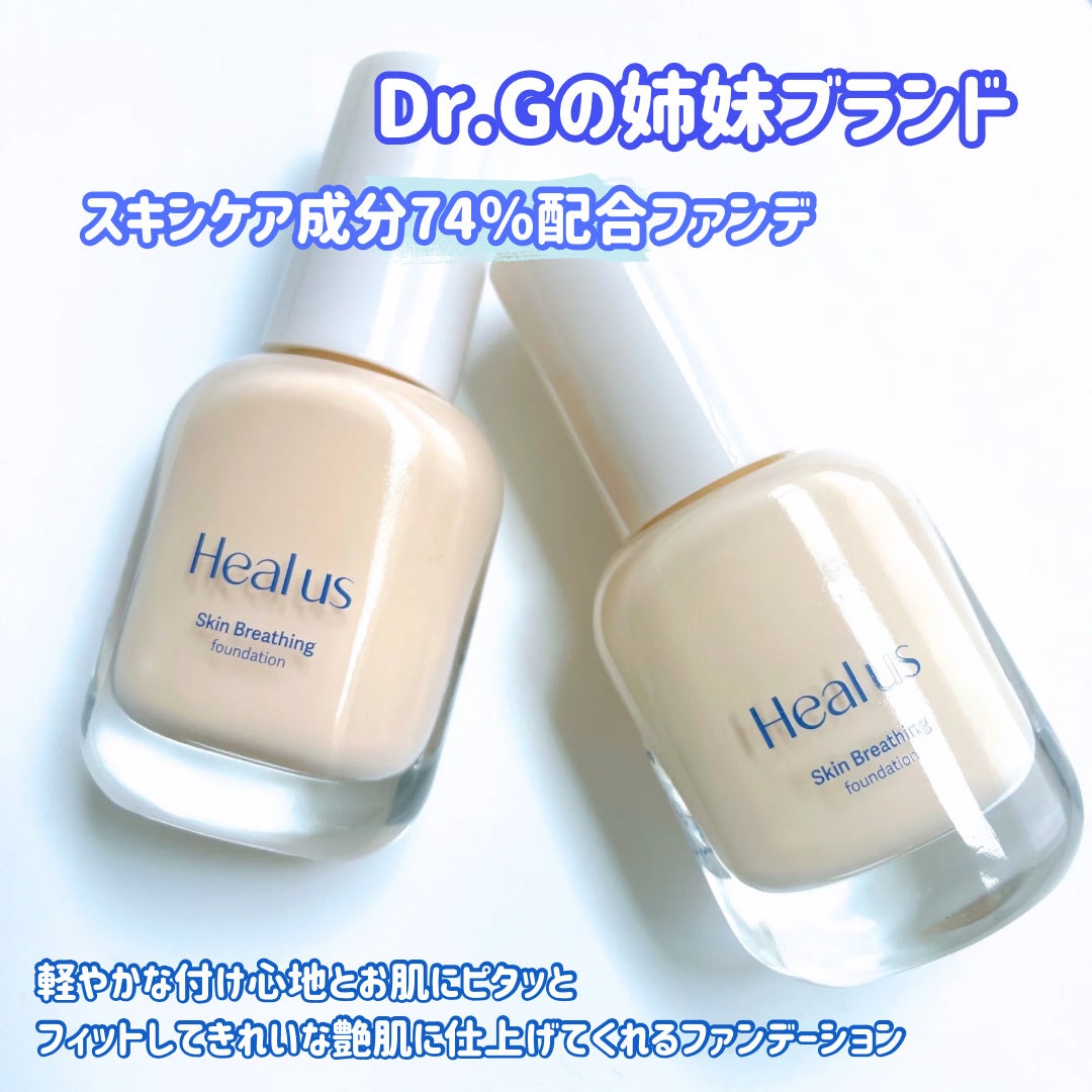 Skin breathing foundation Glow/Healus/リキッドファンデーションを使ったクチコミ(2枚目)