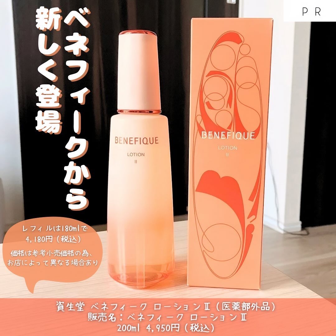 ベネフィーク　ローション　エマルジョン 資生堂 ベネフィーク エマルジョン I 130ml レフィル 医薬部外品
