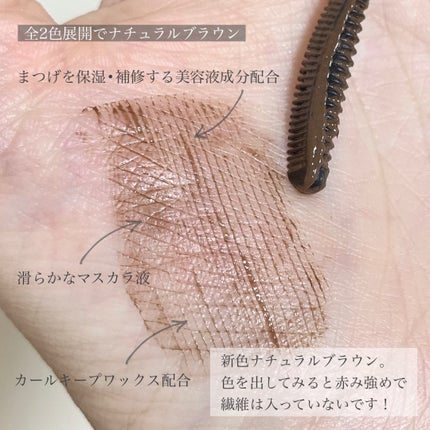 キングダム 束感カールマスカラ/キングダム/マスカラを使ったクチコミ(4枚目)