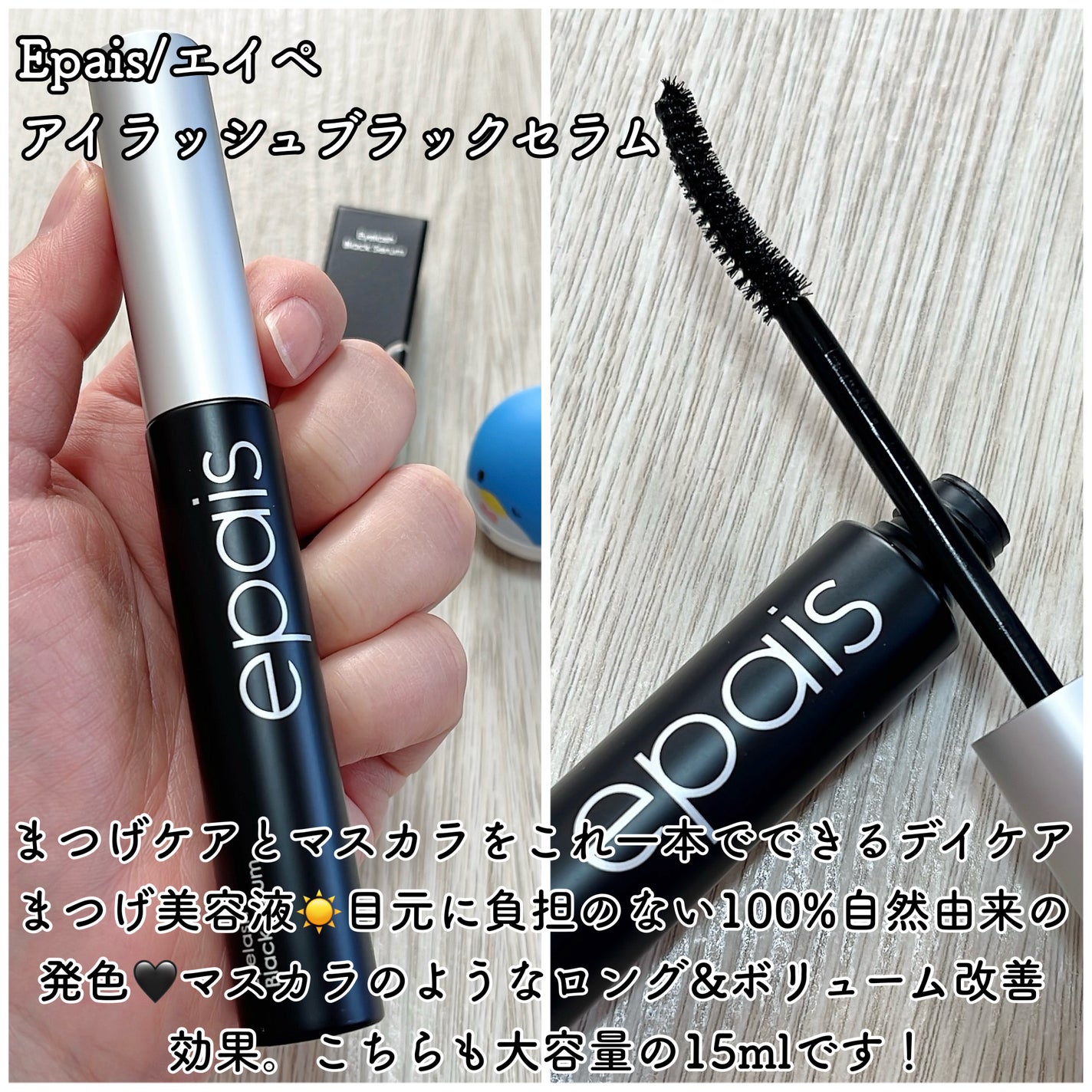 アイラッシュエッセンシャルセラム/epais/まつげ美容液を使ったクチコミ(3枚目)