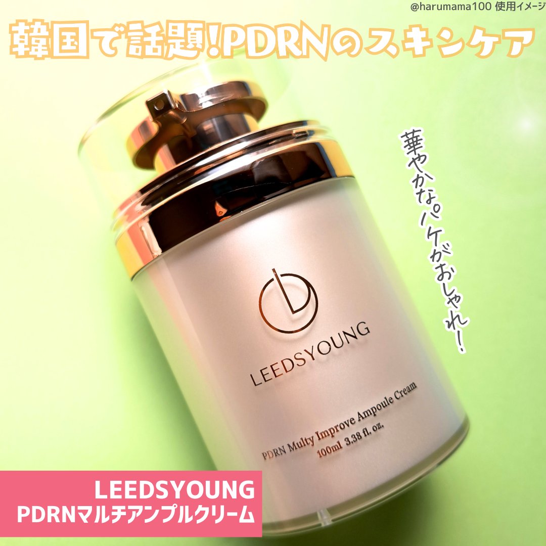PDRNマルチアンプルクリーム/LEEDSYOUNG/フェイスクリームを使ったクチコミ（2枚目）