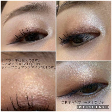 ディープ ニュアンス アイズ 101 艶絹 -TSUYAGINU/SUQQU/ジェル・クリームアイシャドウの画像