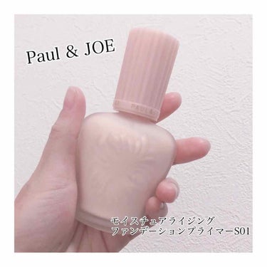 モイスチュアライジング ファンデーション プライマー S/PAUL & JOE BEAUTE/化粧下地を使ったクチコミ（1枚目）