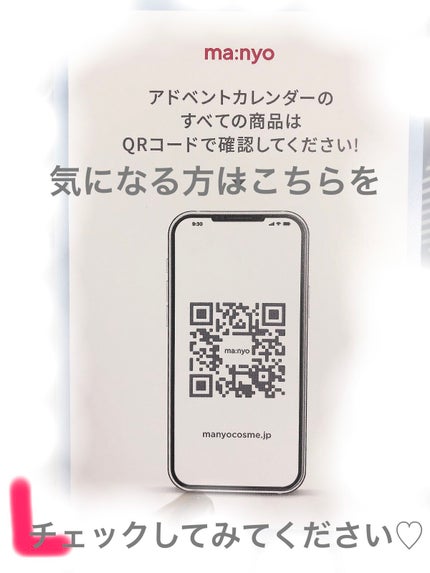 manyo NO MERCY スペル ムードスティックのクチコミ「♡魔女工場2022アドベントカレンダー♡4日目!NO MERCY スペル ムードスティック
.....」(2枚目)