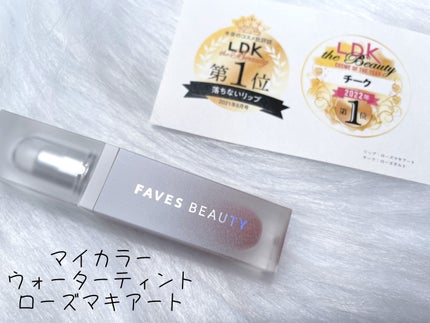 マイカラー ウォーターティント/FAVES BEAUTY/リップティントを使ったクチコミ(1枚目)