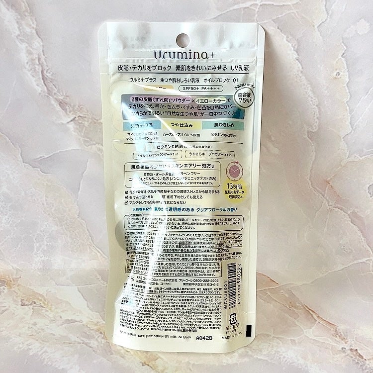 ウルミナプラス 生つや肌おしろい乳液 オイルブロック/ウルミナプラス/乳液を使ったクチコミ(5枚目)