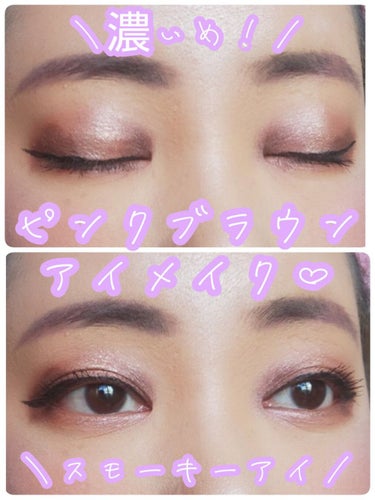 U R GLAM UR GLAM　BLOOMING EYE COLOR PALETTEのクチコミ「＼💖濃いめのピンクブラウンカラーアイメイク！これを見れば誰でも簡単に甘辛なスモーキーアイに！💖.....」（1枚目）