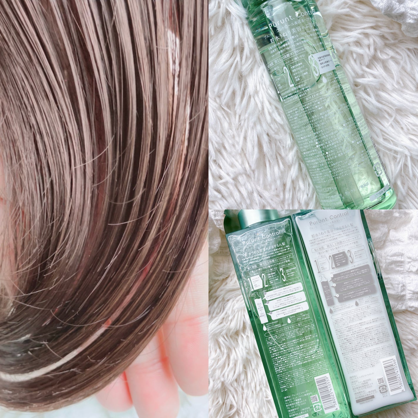 プルント コントロール美容液シャンプー/トリートメント/Purunt./市販シャンプーを使ったクチコミ(2枚目)