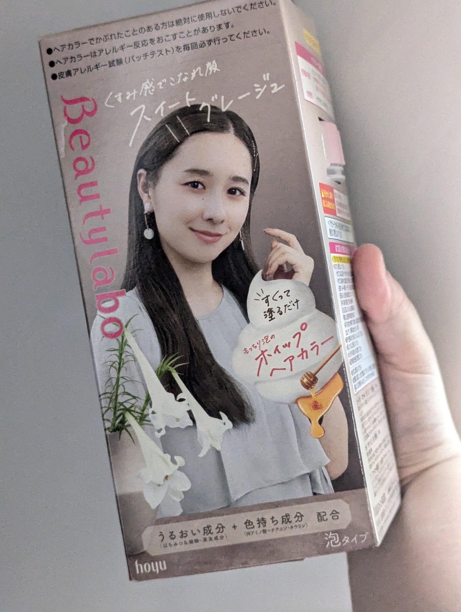 ホイップヘアカラー スイートグレージュ/ビューティラボ/ヘアカラーを使ったクチコミ（2枚目）