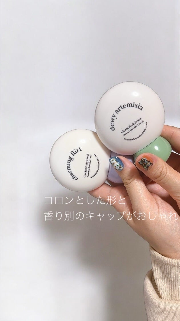 パフューマリー ハンド&ネイルクリーム デューイアルテミシア 50ml/カミール/ハンドクリームを使ったクチコミ(4枚目)