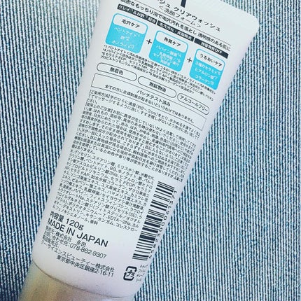 クレージュ クリアウォッシュ/CLAYGE/洗顔フォームを使ったクチコミ(2枚目)