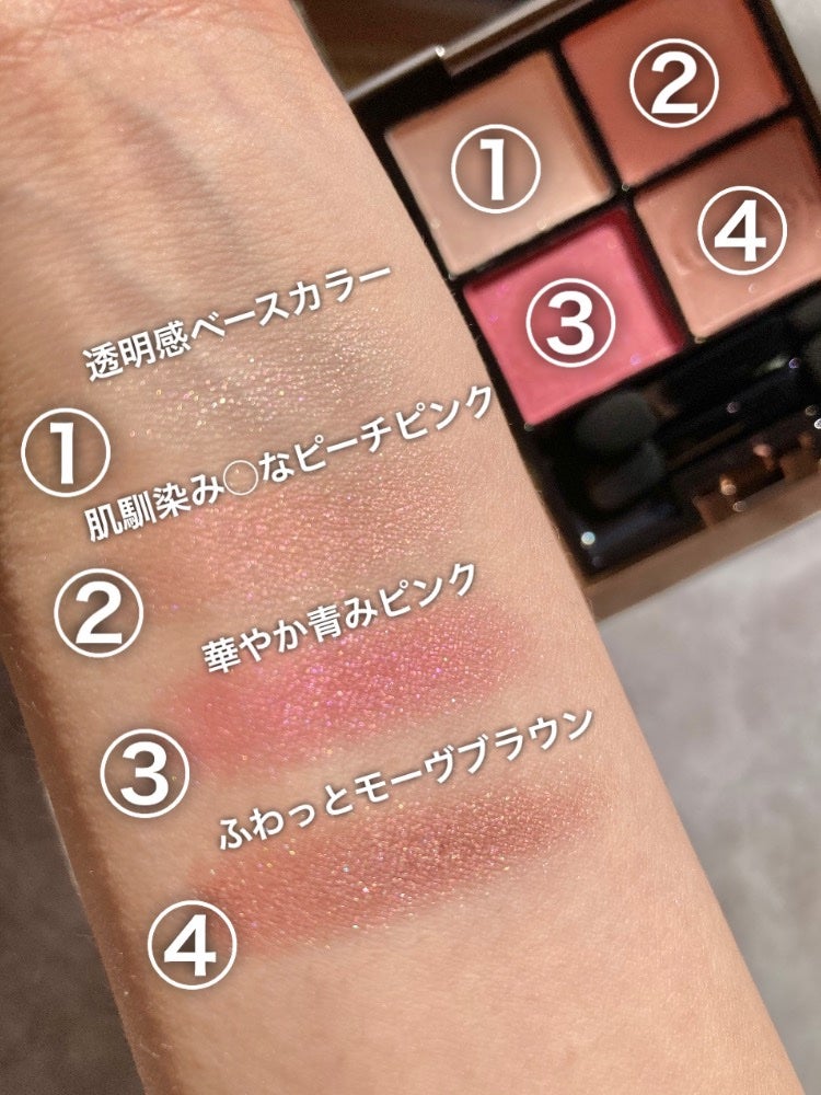 アイカラーレーション/LUNASOL/アイシャドウパレットを使ったクチコミ(4枚目)