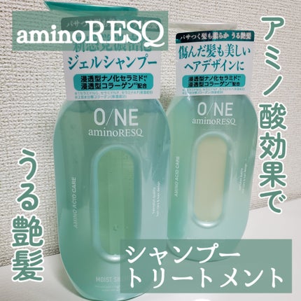 ワン アミノレスキューモイストシャンプー/トリートメント/アミノレスキュー/市販シャンプーを使ったクチコミ(1枚目)