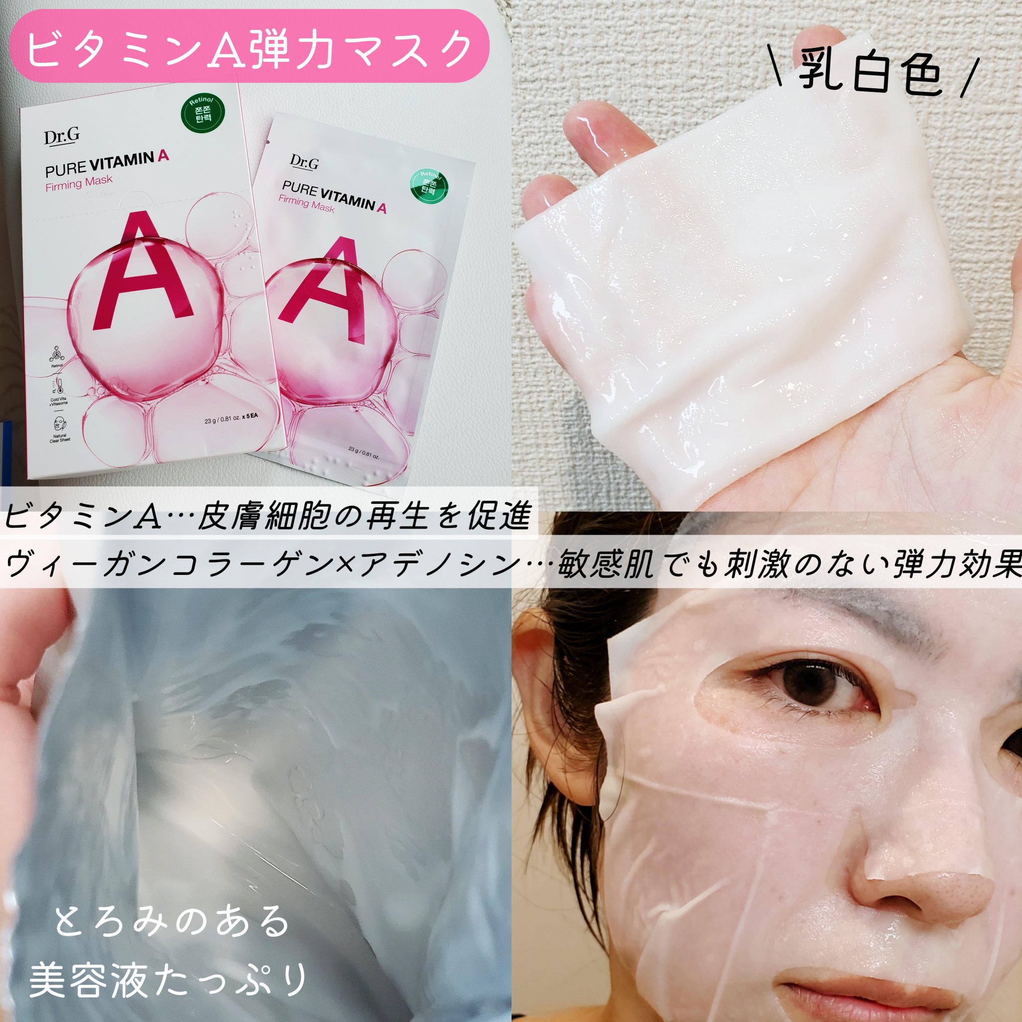 ドクタージー ピュア ビタミンC ブライトニングマスク/Dr.G/シートマスク・パックを使ったクチコミ（3枚目）