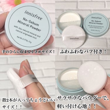 ノーセバム　ミネラルパウダー　N/innisfree/ルースパウダーを使ったクチコミ（2枚目）