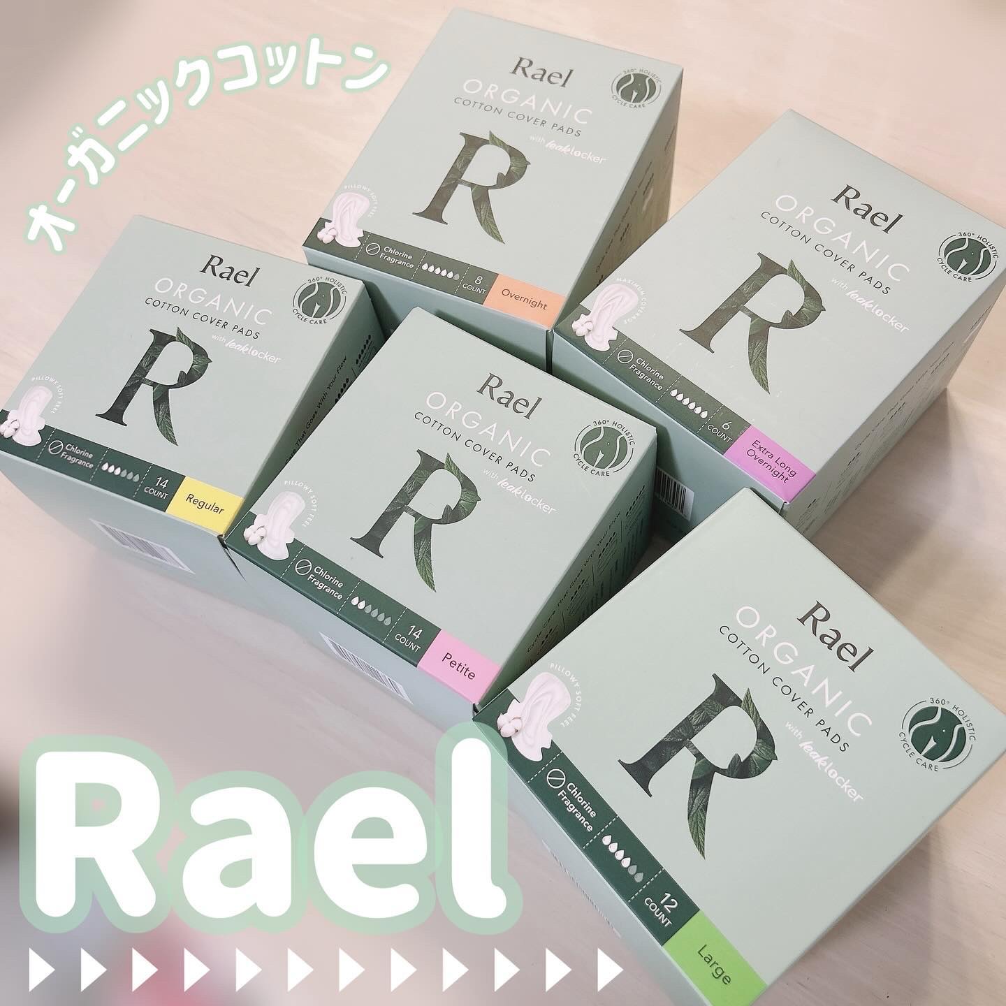 Rael オーガニックコットンカバーパッド/Rael/コットンを使ったクチコミ（1枚目）