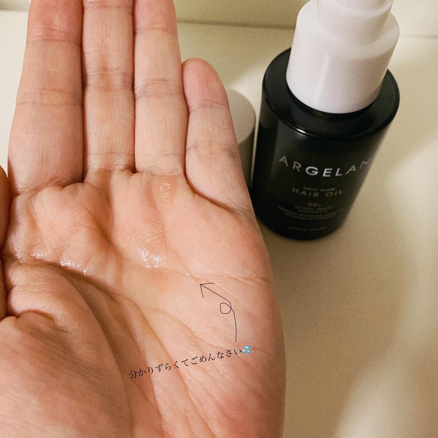 モイストグロー ヘアオイル/アルジェラン/ヘアオイルを使ったクチコミ（2枚目）