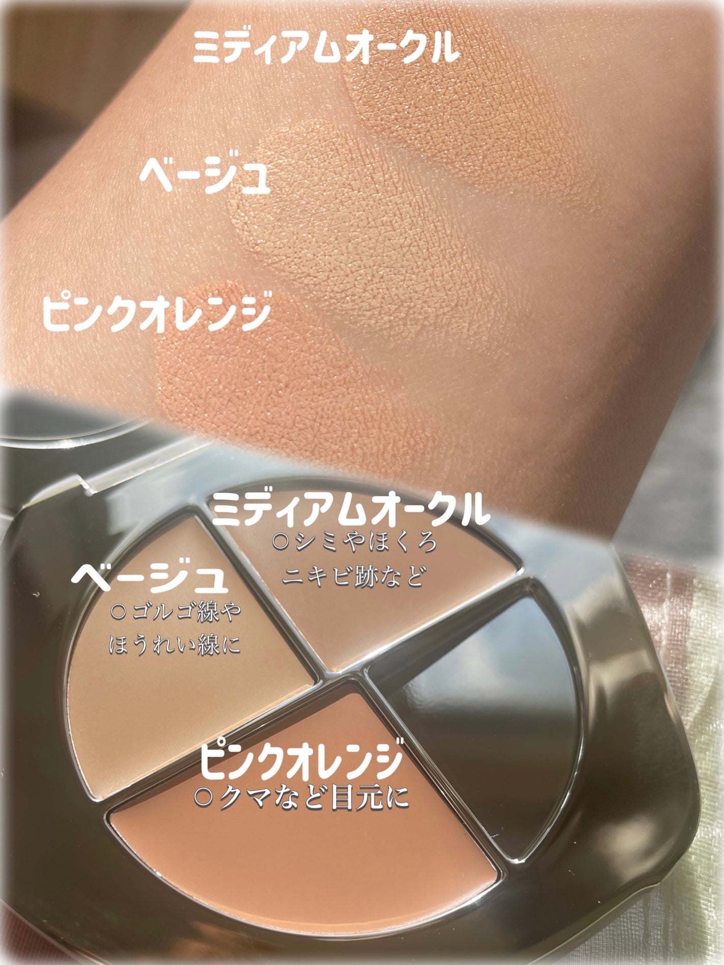 TIMAGE  クリーミーコンシーラーパレット/TIMAGE/パレットコンシーラーを使ったクチコミ(2枚目)