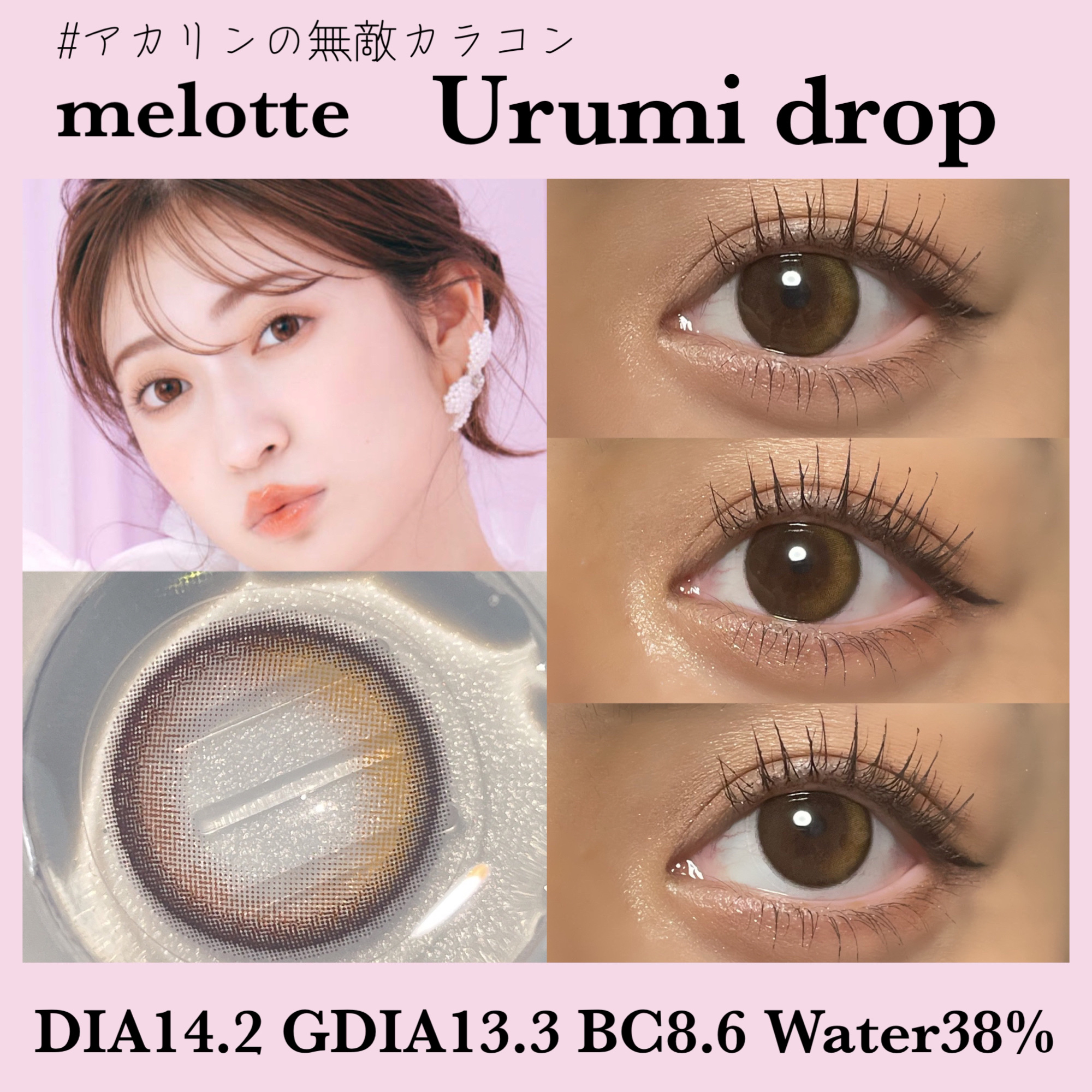 melotte 1day/melotte/ワンデー（１DAY）カラコンを使ったクチコミ（2枚目）