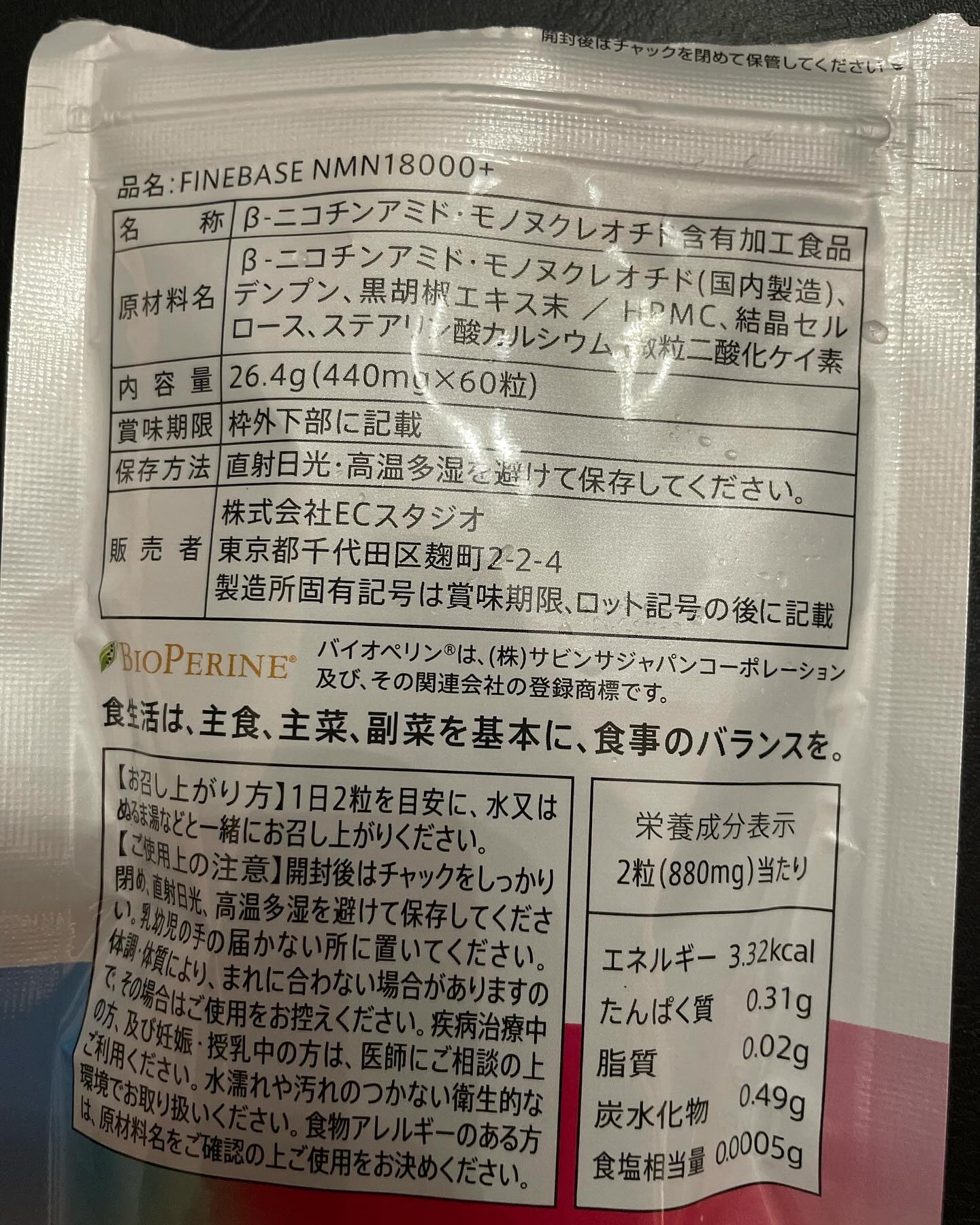NMN fine base 18000+/finebase/美容サプリメントを使ったクチコミ（2枚目）