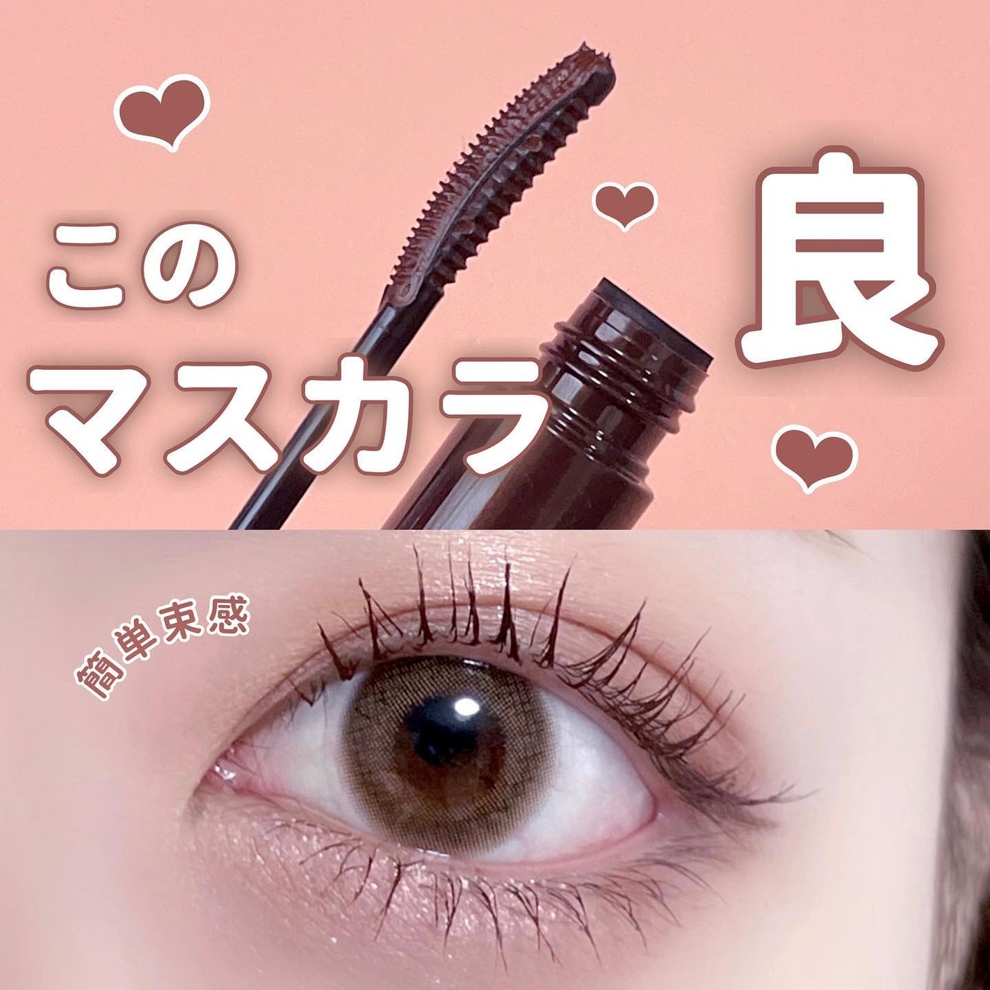 ラッシュガーディアン アングラヴィティマスカラ/LASHGUARDIAN/マスカラを使ったクチコミ(1枚目)