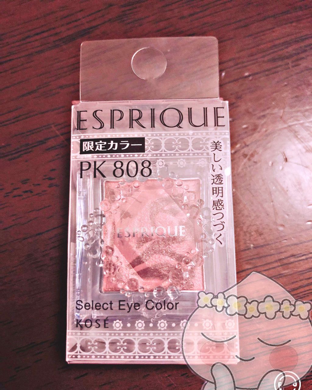 セレクト アイカラー/ESPRIQUE/単色アイシャドウを使ったクチコミ（1枚目）