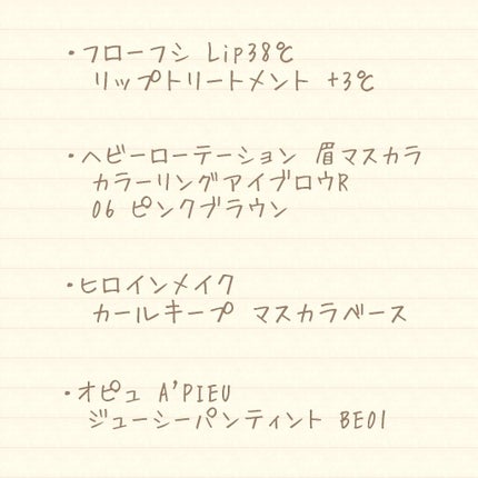 カラーリングアイブロウ/ヘビーローテーション/眉マスカラを使ったクチコミ(2枚目)