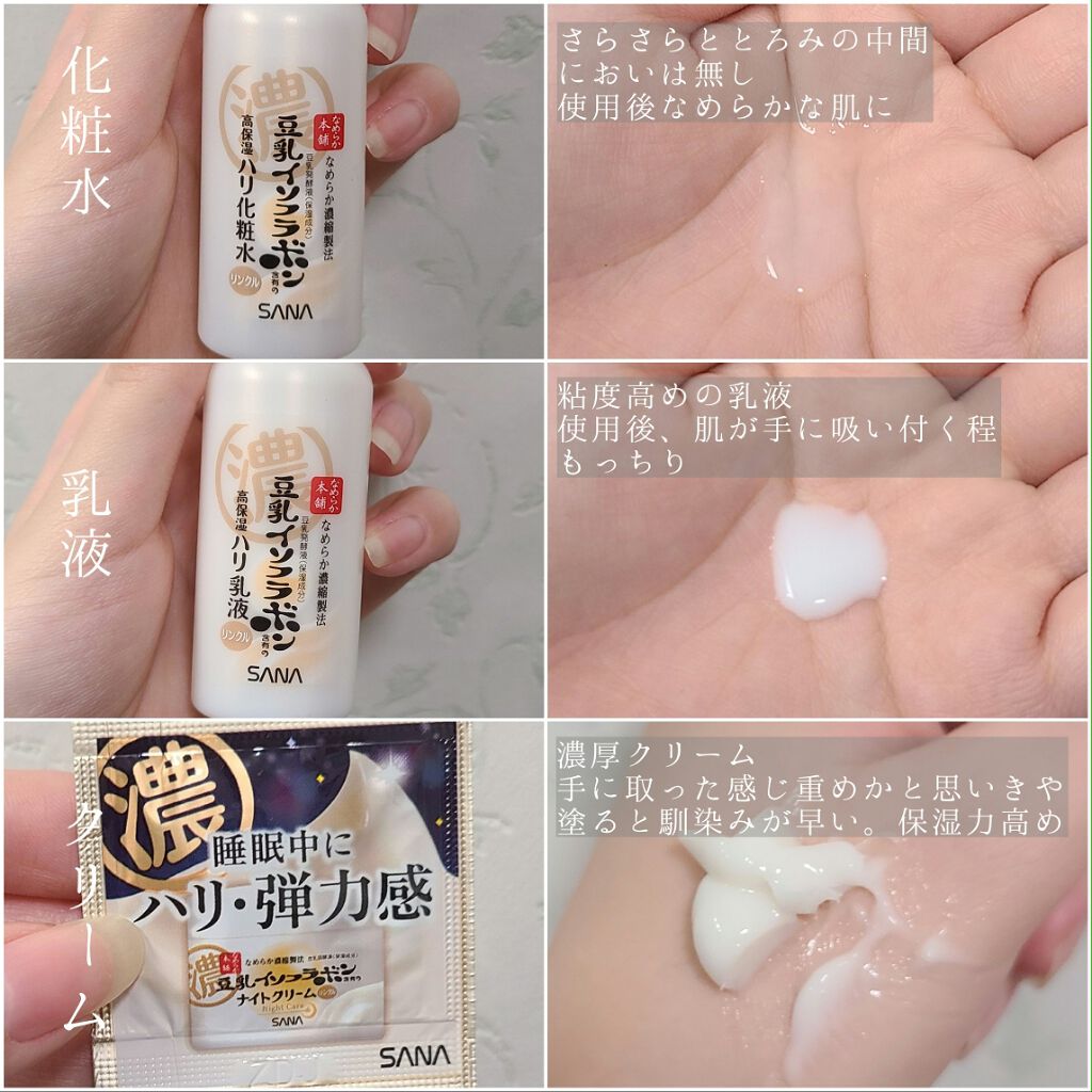 リンクルナイトクリーム/なめらか本舗/フェイスクリームを使ったクチコミ（2枚目）