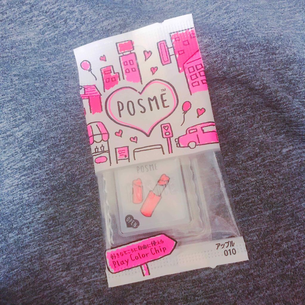 ポスメ プレイカラーチップ/POSME/ジェル・クリームチークを使ったクチコミ（1枚目）