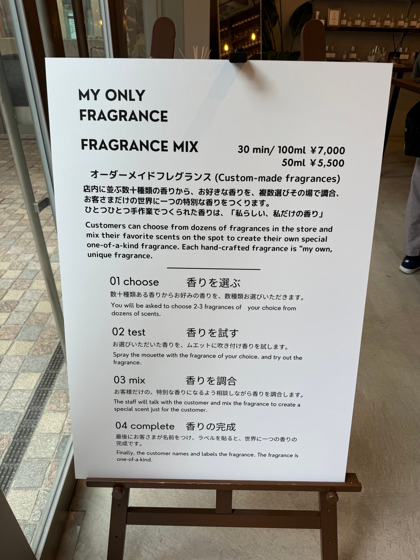 コスメモンスター👾りんか@フォロバ100 on LIPS 「世界に一つだけ!オリジナルの香水が作れるお店@myonlyfr..」(10枚目)