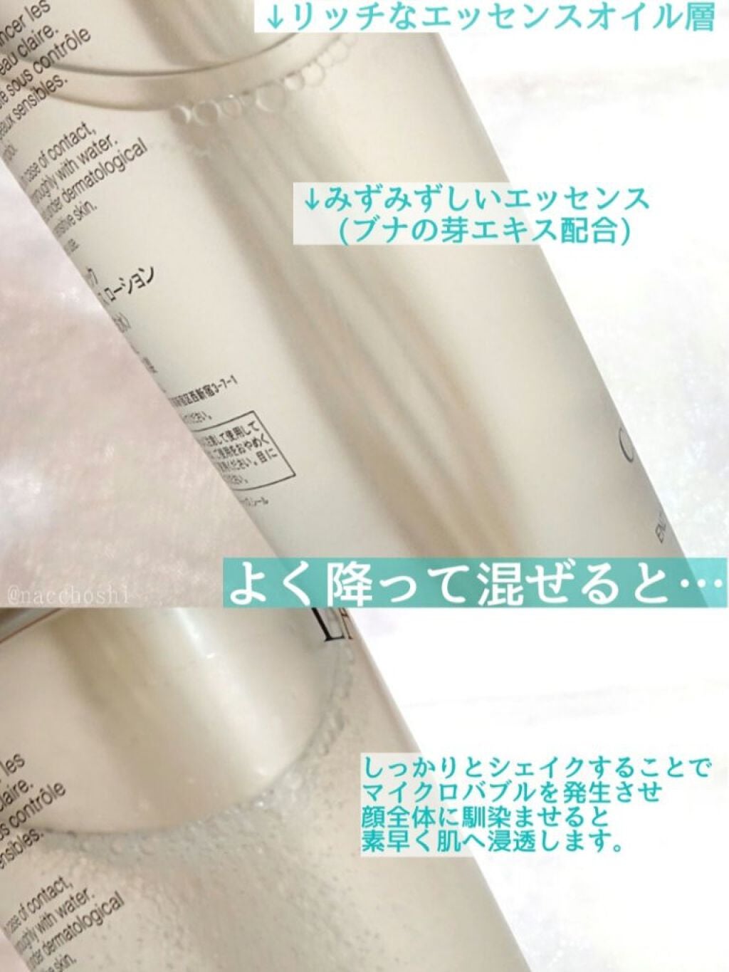 クラリフィック デュアル エッセンス ローション/LANCOME/化粧水を使ったクチコミ(3枚目)