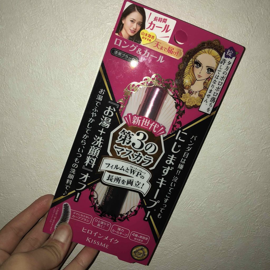 ロング＆カールマスカラ アドバンストフィルム/ヒロインメイク/マスカラを使ったクチコミ（2枚目）